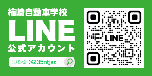 LINE登録
